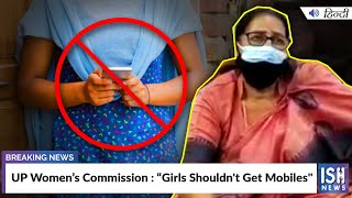 UP Women's Commission - Girls Shouldn't get Mobiles