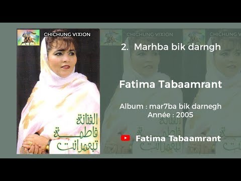 Fatima Tabaamrant :  Marhba bik darngh - 2005 فاطمة تبعمرانت