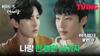 [내 손끝에 너의 온도가 닿을 때] 내 손끝에 너의 온도가 닿을 때 코멘터리 현장 미리보기! | 블루레이 티저