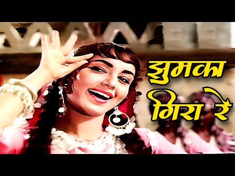 Jhumka Gira Re Bareli Ke Bazaar Mein 4K | Asha Bhosle Hit Song | Sadhana | Mera Saaya Movie Song