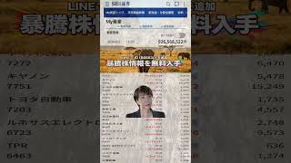 #NISA,#新NISA,#つみたてNISA,#iDeCo,#配当金,#配当利回り,#決算,#決算分析,#業績,#企業分析,#銘柄分析,#株予想,#株の買い方,#株の売り方