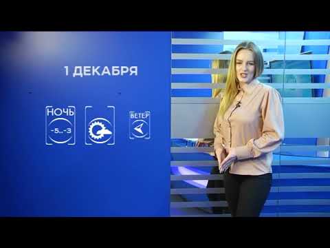 Прогноз погоды на 1 декабря