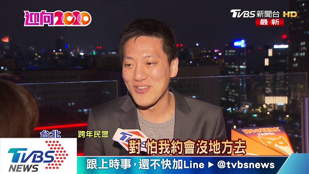 高樓露臺PK整棟派對! 信義、大直餐廳拚跨年