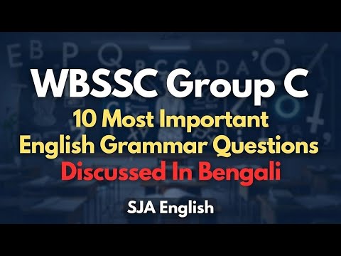 SSC Group C English Grammar Practice Set – 17 | সেরা ১০টি গুরুত্বপূর্ণ প্রশ্ন | #wbsscgroupc 