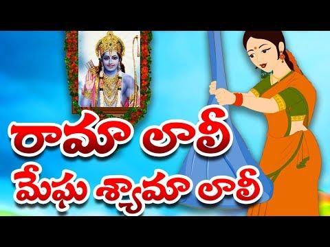 FREE Telugu Rhymes- Rama Laali Video