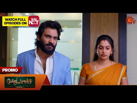 Moondru Mudichu - Promo | 26 Dec 2025 | Tamil Serial | Sun TV