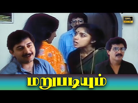 Marupadiyum
