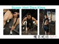 IFBB PRO 超級熱狗王 | 備賽第四週工作小日常