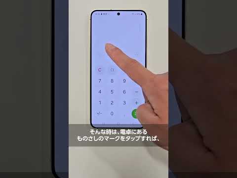 サムスンのスマートフォンはユーザーの手のひらを読み取ることになっている