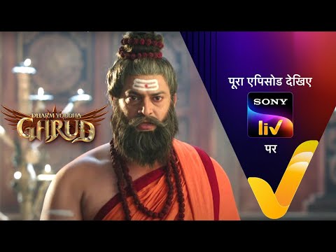 NEW! Dharm Yoddha Garud - Ep 73 - 6 June 2022 - Teaser