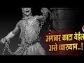 छत्रपती संभाजी महाराज यांच्यावरील भा