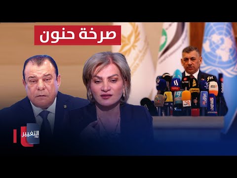 شاهد بالفيديو.. هذه اجراءات لجنة النزاهة النيابية مع صرخة القاضي حيدر حنون
