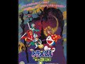 Dream Person Yume No Hito Doraemon Nobita S Three Visionary Swordsmen