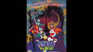 Download lagu Dream Person (Yume no Hito )|Doraemon: Nobita's Three Visionary Swordsmen mp3 Download lagu Dream Person (Yume no Hito )|Doraemon: Nobita's Three Visionary Swordsmen mp3