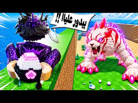 قررت أجرب ماب سرقة البيض لأول مرة.. والمتابعين ساعدوني! 🥚😱 | Steal An Egg