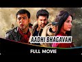 Aadhi Bhagavan Telugu Dubbed Full Movie Jayam Ravi Neetu Chandra Sudha Chandran Saiju Kurup