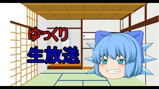 【ゆっくり生放送】艦これ初秋イベ攻略の道筋　E-1「作戦準備！後方兵站線確保」