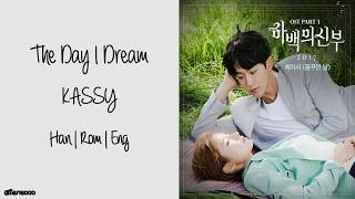 케이시 (Kassy) – 꿈꾸던 날 (The Day I Dream) (하백의 신부 2017 OST Part 3) (Han|Rom|Eng Lyrics)