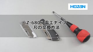Z-680 電工ナイフ / ステンレス替刃式【HOZAN】 ホーザン株式会社 Z-680 電工ナイフ / ステンレス替刃式【HOZAN】 ホーザン株式会社