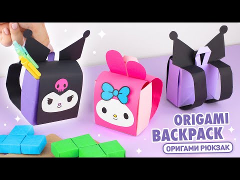 Оригами Закладки Снова в Школу DIY Origami Bookmark Back to school