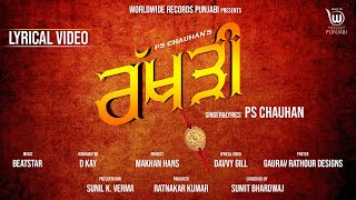 RAKHDI by PS CHAUHAN | Latest Punjabi Songs 2020
