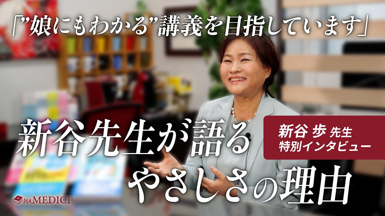 【特別インタビュー】新谷歩が語る医療統計の魅力と講座への想い　Part2