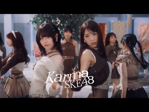 「Karma/SKE48のサムネイル」