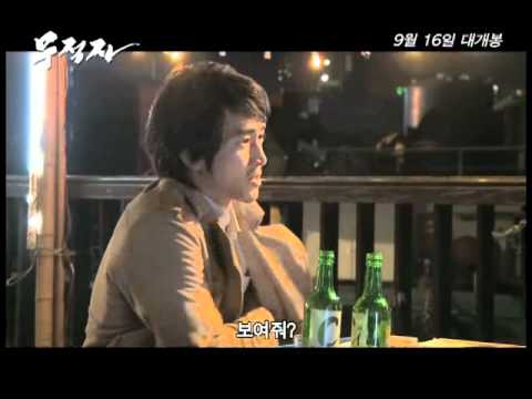 Korea A Better Tomorrow Character Interview (무적자 2010)