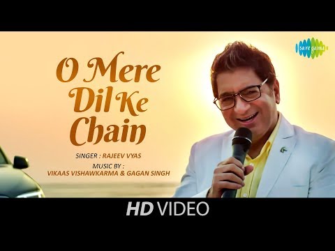 O Mere Dil Ke Chain — watch video