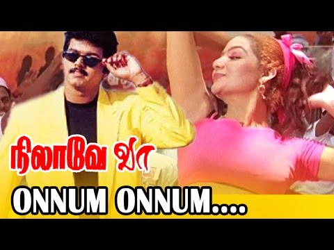 Onnum Onnum...| Tamil Movie | Nilave Vaa | Movie Song