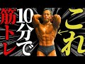 これ理解してないと意味なし!ジムに来る前にやるべきことがある!