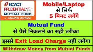 ✅ ICICI Mutual Fund Redemption 2021 | How to Withdraw Mutual Fund Amount | Exit Load | Mr. Investor