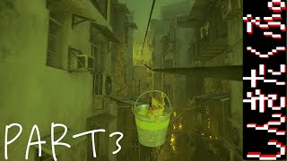 ぼくたち猫になる。【stray】Part3