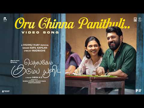 Oru Chinna Panithuli Video Song | Bethlehem Kudumba Unit | Vishnu Vijay| Girish AD | Nivin | Mamitha — Bethlehem Kudumba Unit