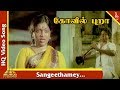 Sangeethamey Video Song Koil Pura Tamil Movie Songs Saritha K Murugaiyan Pyramid Music
