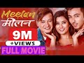 New Nepali Full Movie Meelan मीलन Kushal Shah Thakuri Salon Basnet Silpa Thapa Shisir