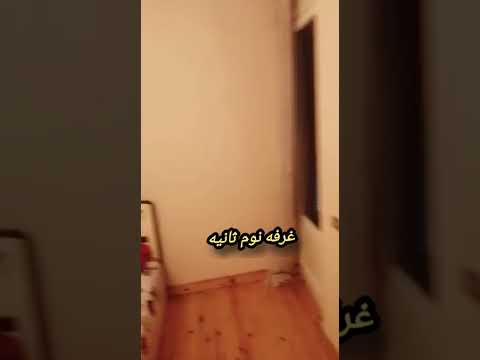 صورة مصغرة لفيديو العقار
