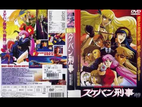 Sukeban Deka KIZUNA Yoshinori Shabana