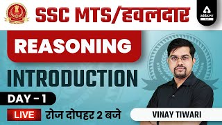 SSC MTS & HAVALDAR 2022 | SSC MTS Reasoning Classes | by Vinay Tiwari | Introduction | Class #1