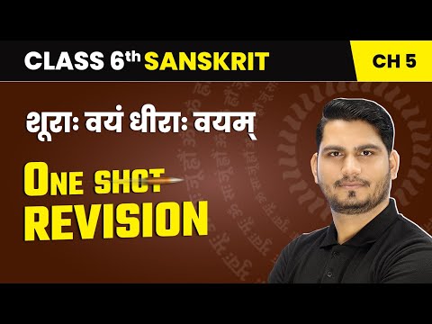 Vyam Varnmalam Pathamah वयं वर्णमालां पठामः One Shot Revision Class 6 Sanskrit Ch 1 CBSE