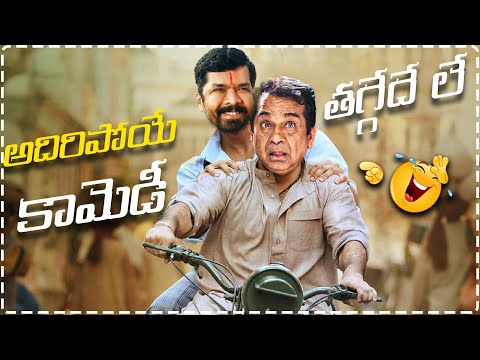 Posani krishna Murali And Brahmanandam Non Stop comedy Scenes || Telugu Comedy || Telugu Comedy Club Teluguvoice