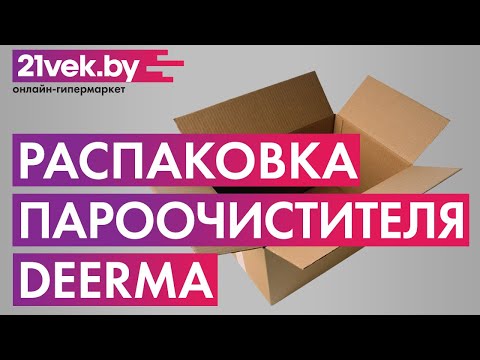 Миниатюра изображения товара Пароочиститель Deerma ZQ610