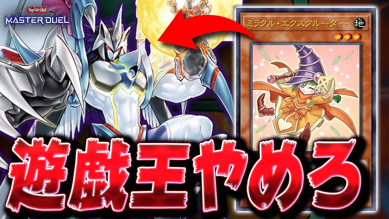 【※閲覧注意】相手に遊戯王を一切させないゲキキモモンスター『E・HERO コスモ・ネオス』【遊戯王マスターデュエル】【Yu-Gi-Oh! Master Duel】