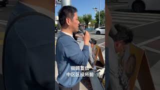 国民民主党岡山県連毎週金曜朝の街頭宣伝