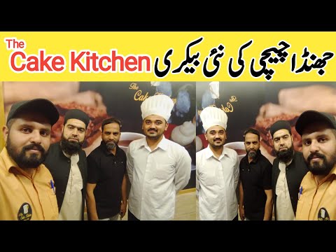 the cake kitchen || jhanda chichi rawalpendi || hafiz saqib mahmod