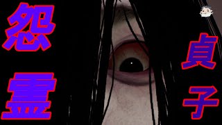 PTBで怨霊(貞子)を使ってみた：Part140(Dead by Daylight DBD デドバイ)