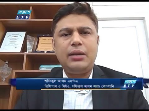 | ETV Business | শফিকুল আলম এফসিএ-প্রিন্সিপাল ও সিইও, শফিকুল আলম অ্যান্ড কোম্পানি।
