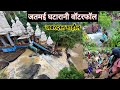 Jatmai Ghatarani Waterfall Jatmai Ghatarani Waterfall | Gariyaband Waterfall | Vlogs Rahul