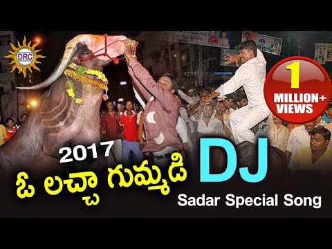 O Lacha Gummadi Sadar Special Dj Song | Disco Recording Company
