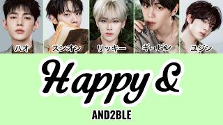 Download lagu Happy & - AND2BLE -【カナルビ/パート分け/AND2BLE/日本語訳/和訳/歌詞】 mp3 Download lagu Happy & - AND2BLE -【カナルビ/パート分け/AND2BLE/日本語訳/和訳/歌詞】 mp3